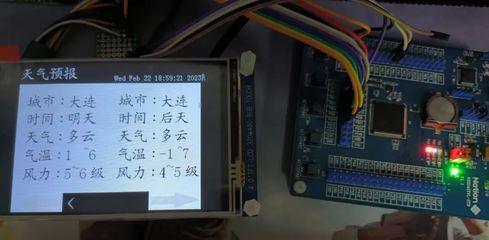 國民N32開發(fā)板天氣顯示及預(yù)報系統(tǒng) 項目移植與電子技術(shù)開發(fā)實踐