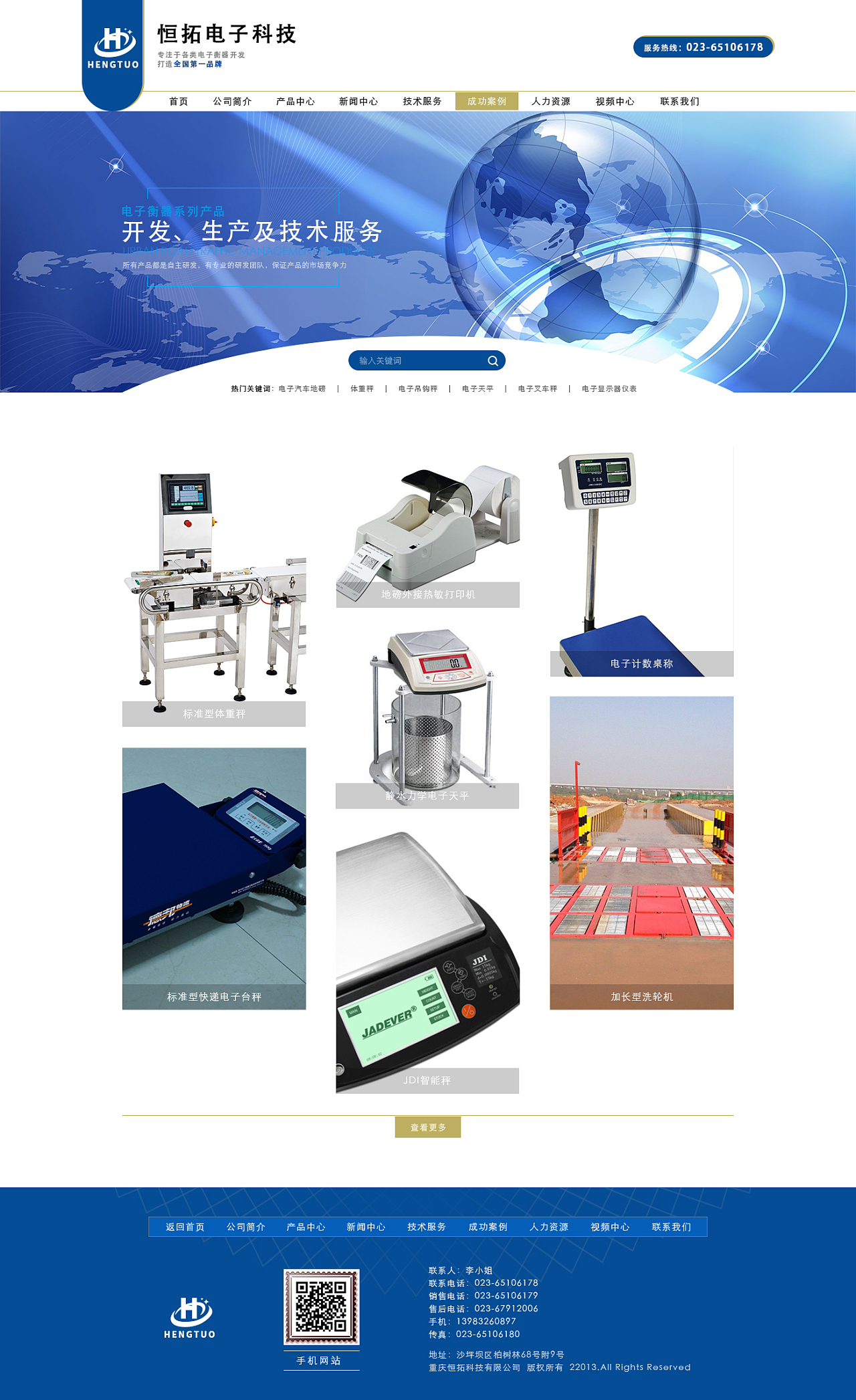 融合創(chuàng)新 電子技術(shù)在網(wǎng)頁設(shè)計(jì)開發(fā)中的應(yīng)用與實(shí)踐