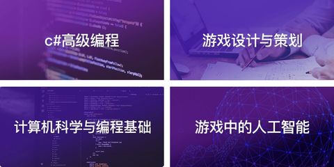 100天系統入門VR/AR游戲開發 成為5G時代的“頭號玩家”與人工智能基礎軟件開發者