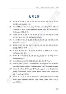 AOSS中國人工智能開源軟件發展白皮書 人工智能基礎軟件的崛起與未來