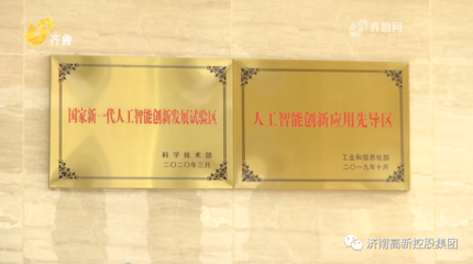 樓宇經濟新標桿 一座人工智能大廈，如何匯聚26家高精尖企業，驅動基礎軟件開發創新