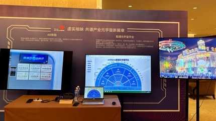 聯通元宇宙攜手潮創會推出“潮人元宇宙”，助推潮汕數字經濟數字內容服務